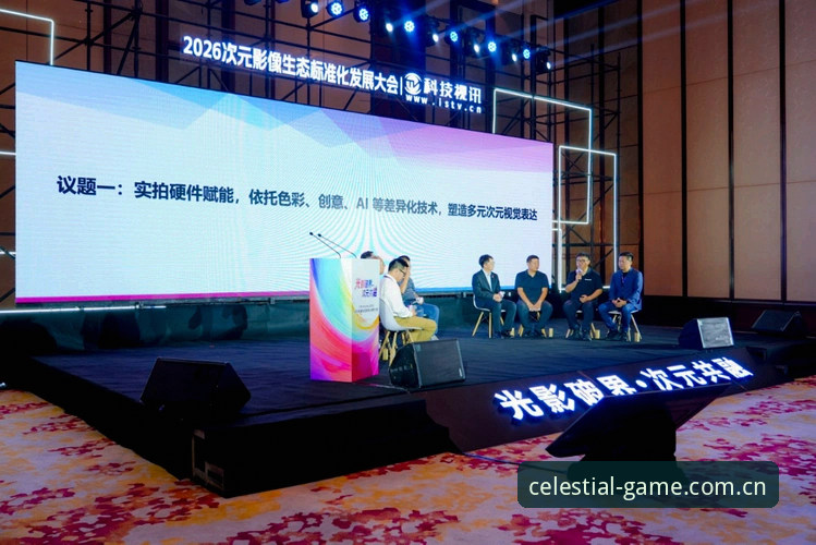 星空体育中国体育资讯的深度分析：从下载入口到电竞赛程的完整链路